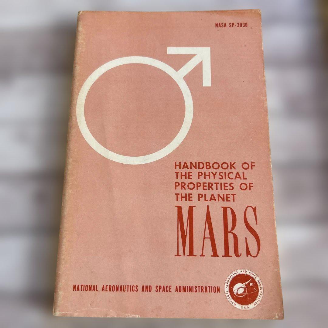希少3冊 NASA発行 惑星物理的特性に関するハンドブック〔火星・金星・木星〕 希少3冊 NASA発行 惑星物理的特性に関するハンドブック〔火星