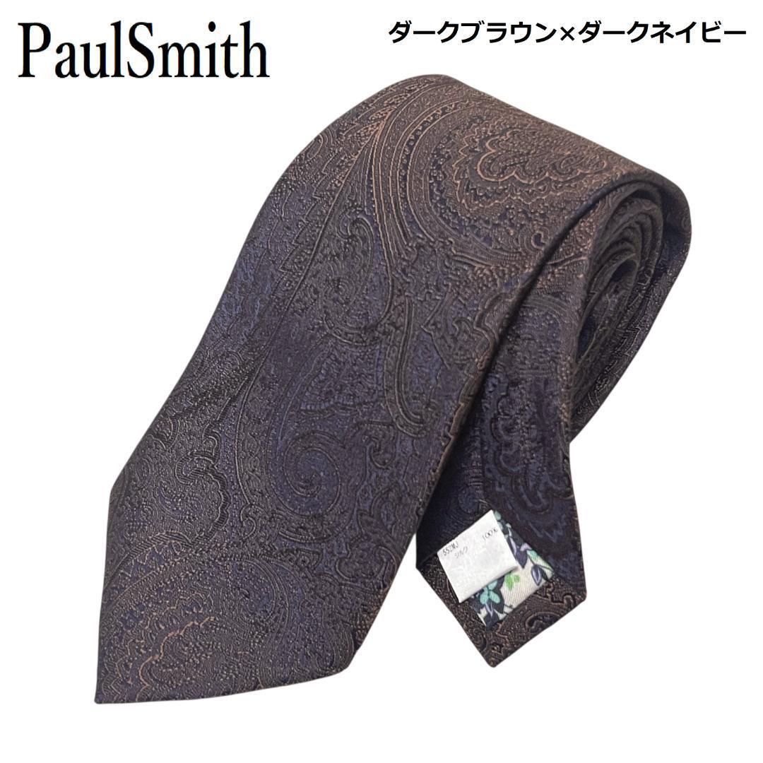 【美品】PaulSmith ポールスミス ネクタイ ペイズリー 刺繍 ブラウン 茶 ネイビー 紺 ドレス ビジネス_画像1
