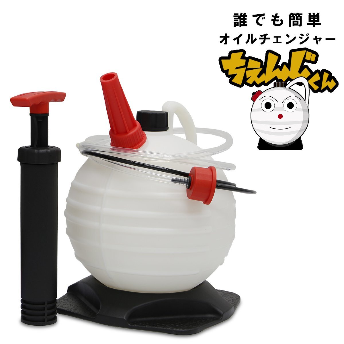 オイルチェンジャー 手動(dòng)式 上抜き 6L オイル交換 ポンプ 車(chē) バイク ちぇんじくん 簡(jiǎn)易説明書(shū)付 10001