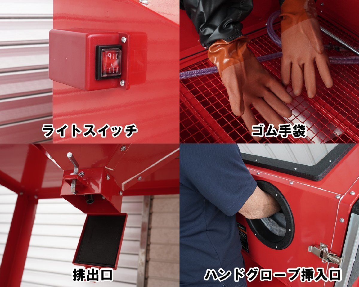 1円～サンドブラストキャビネット 大型 容量220L 日本語説明書付き LEDライト＆ブラストガン付 さび落とし 研磨機 剝離 錆び取り TKS017※