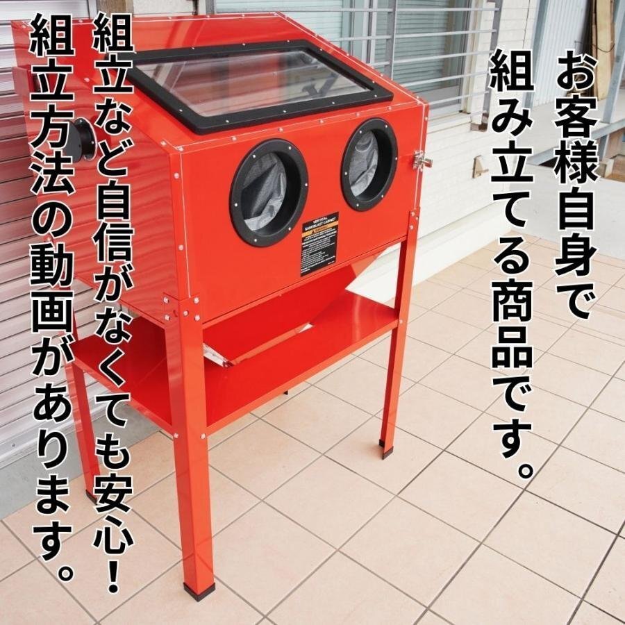 1円～サンドブラストキャビネット 大型 容量220L 日本語説明書付き LEDライト＆ブラストガン付 さび落とし 研磨機 剝離 錆び取り TKS017※