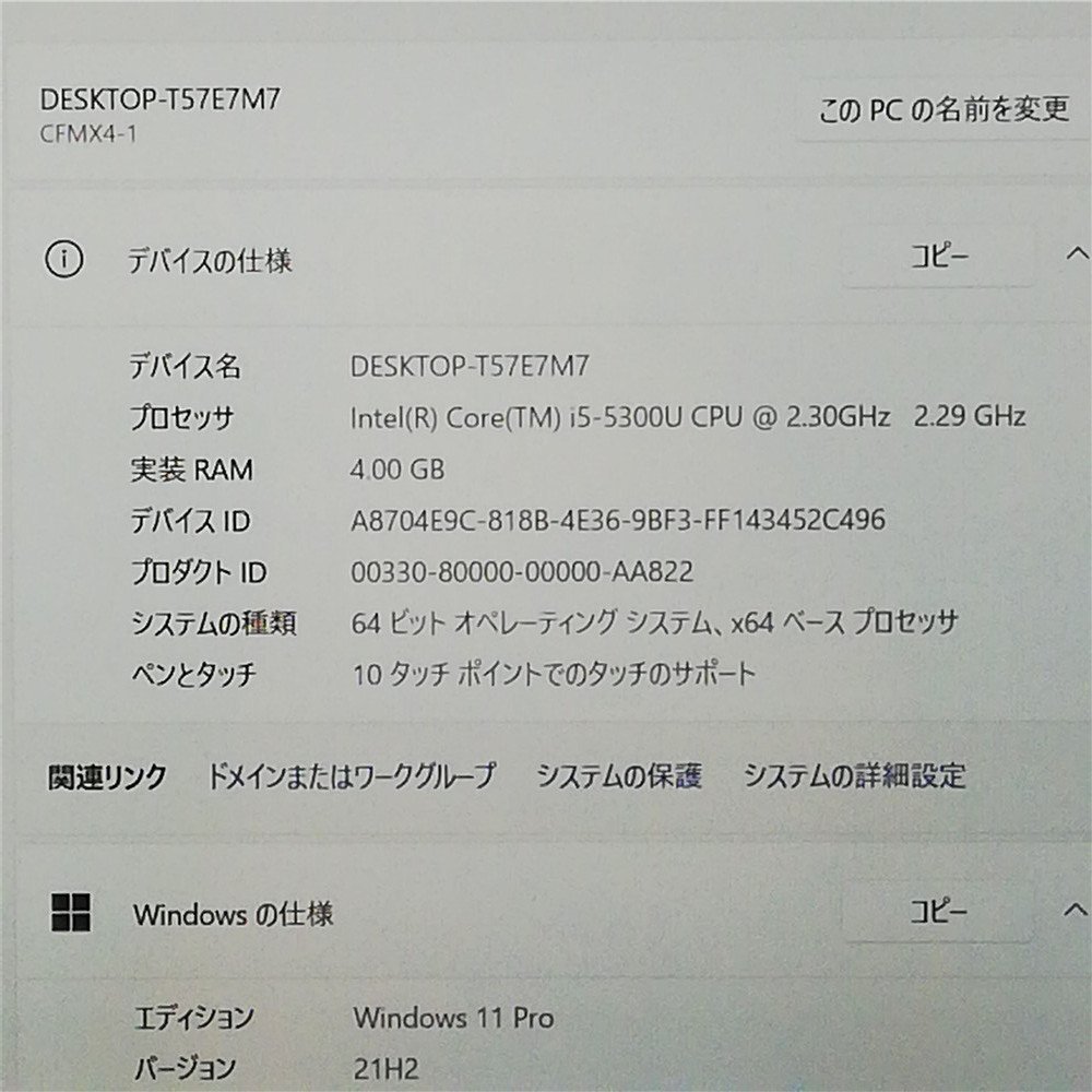 在庫一掃セール 赤字覚悟 高速SSD タッチ可 12.5型 ノートパソコン Panasonic CF-MX4 中古 第5世代 i5 無線 Bluetooth Windows11 Office