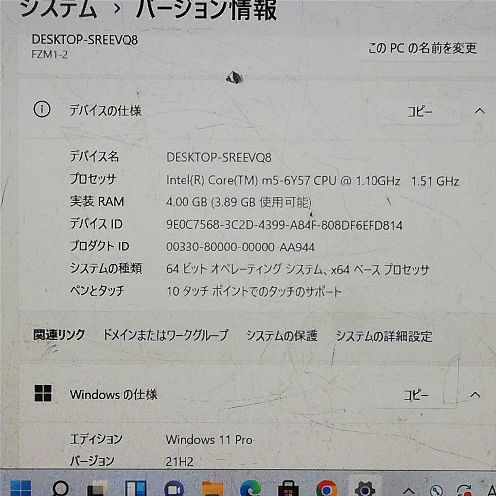 在庫一掃セール 赤字覚悟 新品SSD-512GB 7型 タブレット Panasonic TOUGHPAD FZ-M1F150JVJ 中古 第6世代CoreM5 無線Wi-Fi Windows11 Office