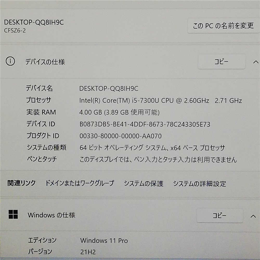 在庫一掃セール 赤字覚悟 新品SSD Windows11済 ノートパソコン Panasonic CF-SZ6RDFVS 中古 第7世代 i5 無線 Bluetooth Webカメラ Office