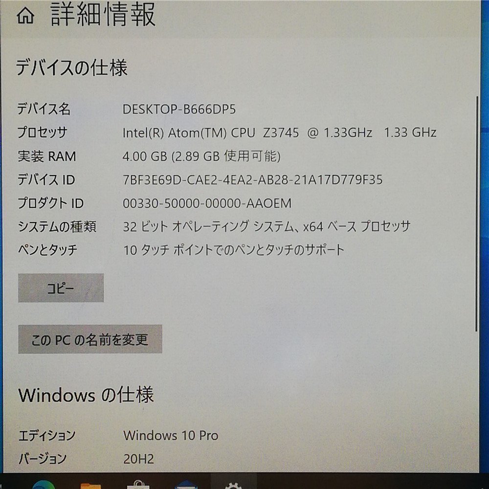 在庫(kù)一掃セール 赤字覚悟 タブレット 富士通 ARROWS Tab Q555/K32 中古 Atom 無(wú)線 Bluetooth カメラ Windows10 Office 拡張クレードル付