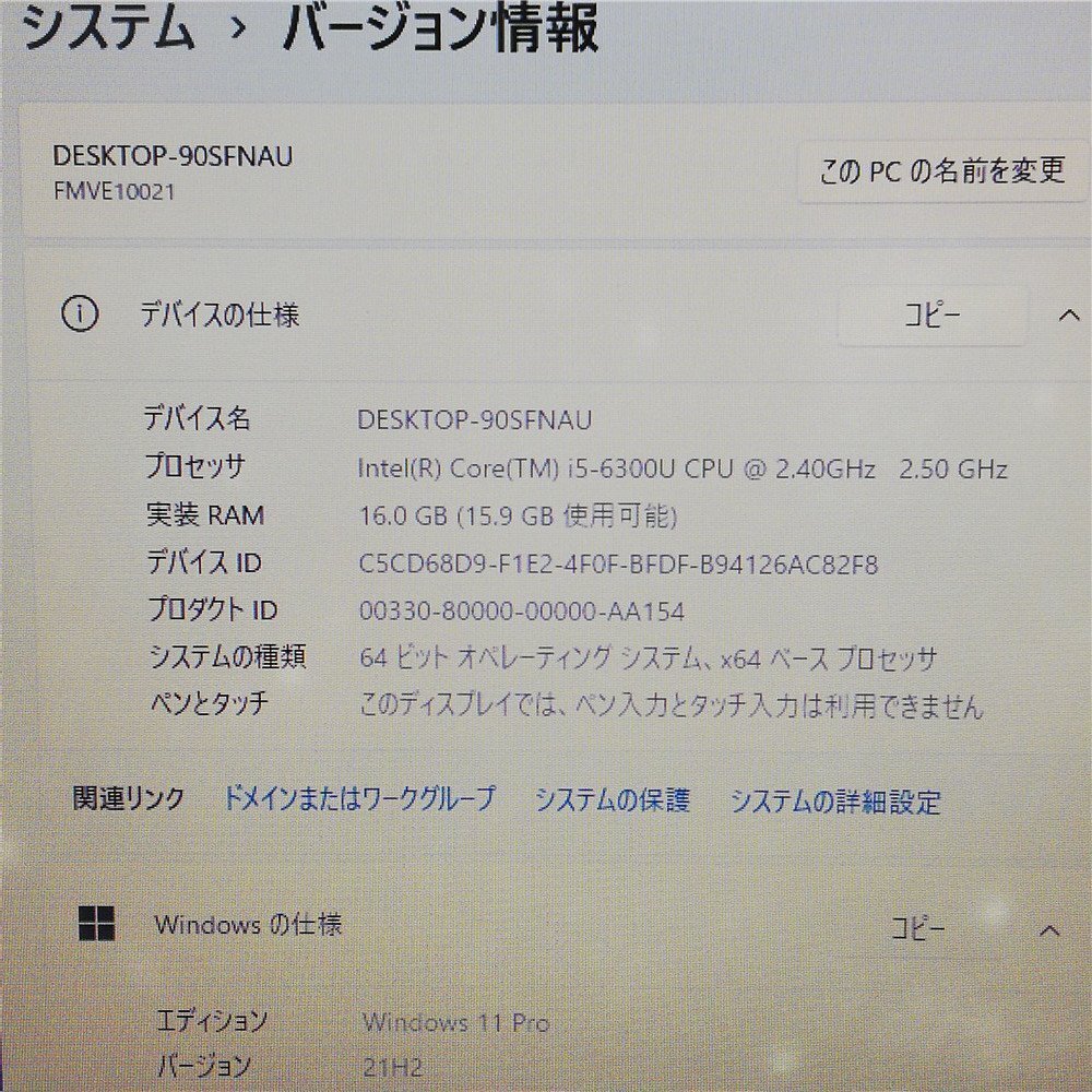 在庫一掃セール 大赤字宣言 Windows11済 13.3型 ノートパソコン 富士通 E736/P 中古 第6世代i5 8GB DVD 無線 Bluetooth Webカメラ Office