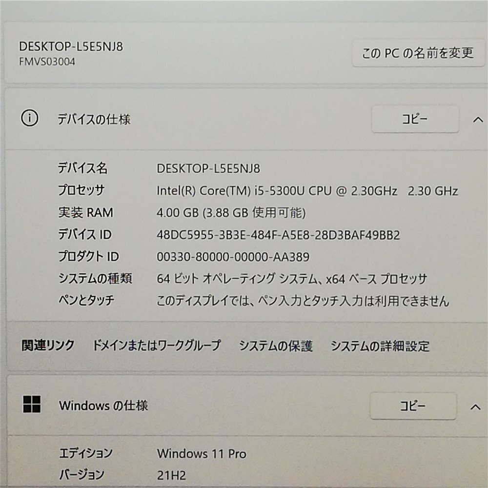 在庫(kù)一掃セール 大赤字宣言 新品SSD 13.3型 ノートパソコン 富士通 S935/K 中古 第5世代i5 6GB 無(wú)線 Wi-Fi Webカメラ Windows11 Office有