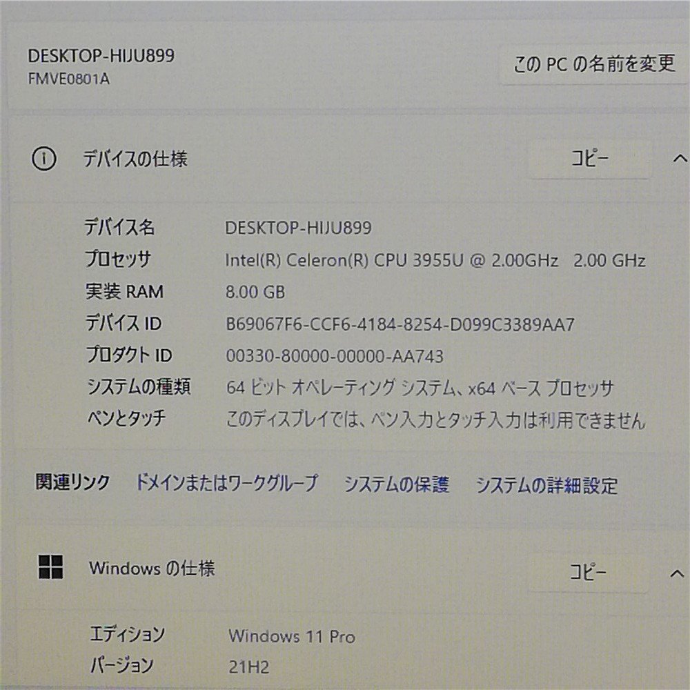 在庫一掃セール 新品SSD-512GB 13.3型ワイド ノートパソコン 富士通 E736/M 中古 Celeron 16GB DVD 無線LAN Bluetooth Windows11 Office
