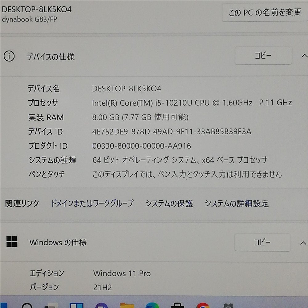 激安Sale 赤字覚悟 2020年制 新品SSD搭載 第10世代 Core i5 東芝 中古ノートパソコン G83/FP フルHD液晶 メモリ16GB 無線 Windows11 Office