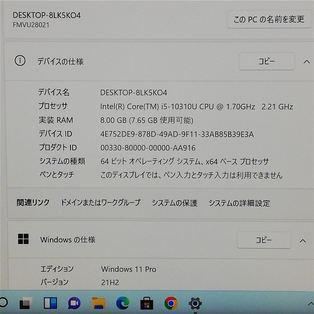 1円～ 2020年制 Wi-Fi有 富士通 ノートパソコン U9310/D 美品 第10世代 Core i5 SSD 無線LAN Bluetooth カメラ フルHD Windows11 Office済