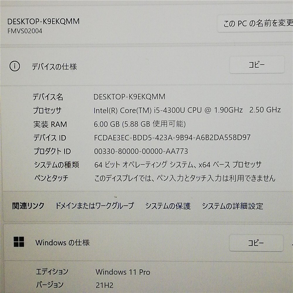 在庫(kù)一掃セール 赤字覚悟 Windows11済 13.3型ワイド ノートパソコン 富士通 S904/J 中古 第4世代i5 6GB 無(wú)線 Bluetooth Webカメラ Office
