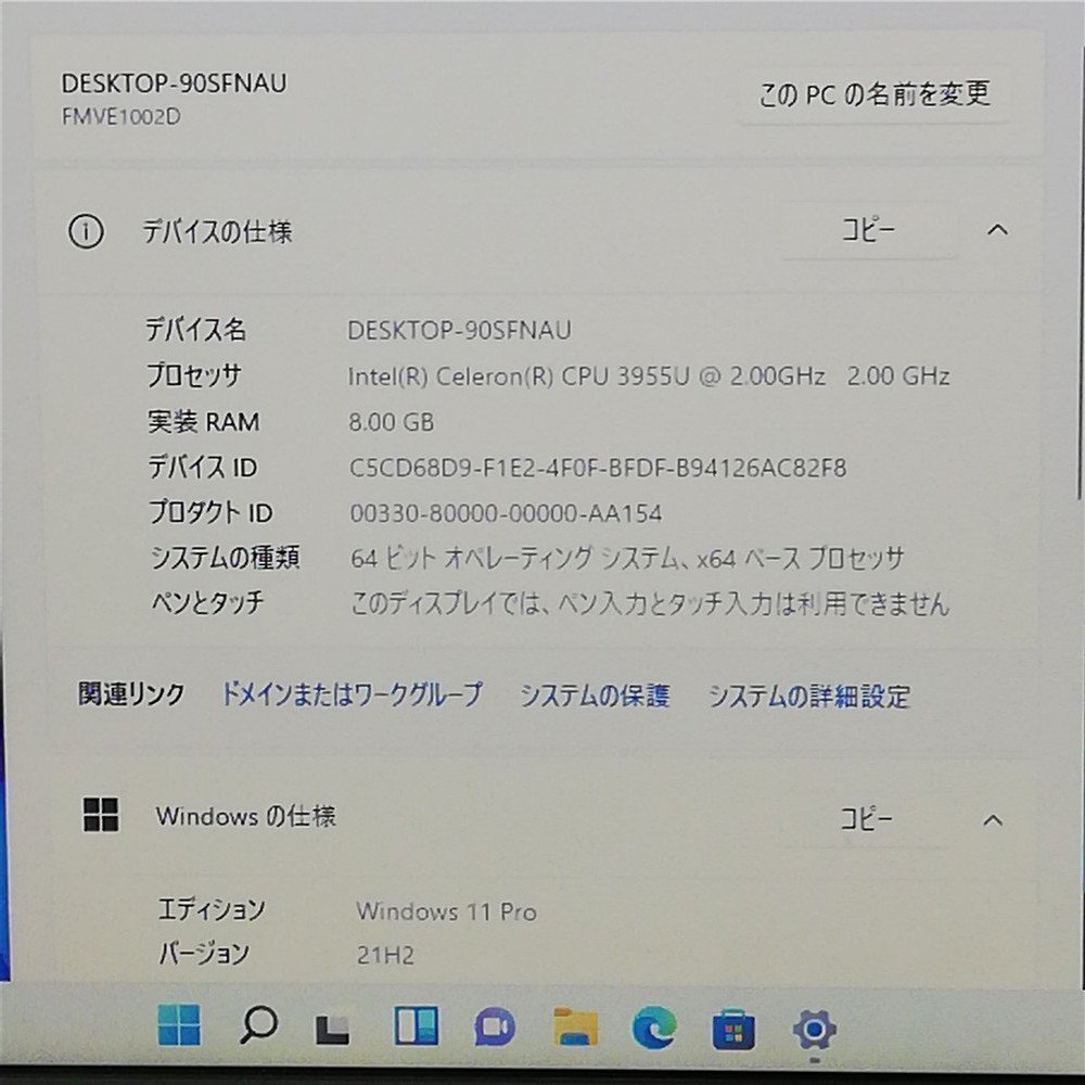在庫(kù)一掃セール 大赤字宣言 新品SSD 13.3型 ノートパソコン 富士通 E736/P 中古 Celeron 8GB DVD 無(wú)線 Wi-Fi Webカメラ Windows11 Office