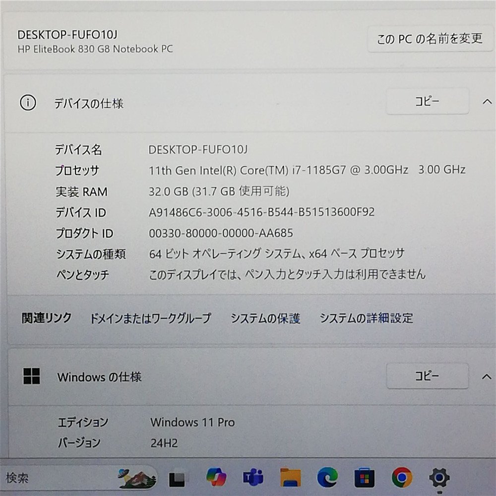 1円～ 中古美品 Wi-Fi有 HP ノートパソコン 830 G8 第11世代 Core i7 32GB 高速SSD512G 無線LAN Bluetooth カメラ Windows11 フルHD Office