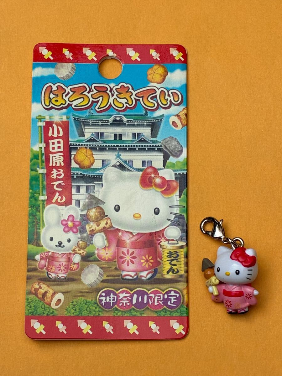 ★レア★未使用品★神奈川限定 小田原おでん ファスナーマスコット 根付け★ご當?shù)廿匹?キティちゃん 著物★キャラクター 鈴 2007年 人気