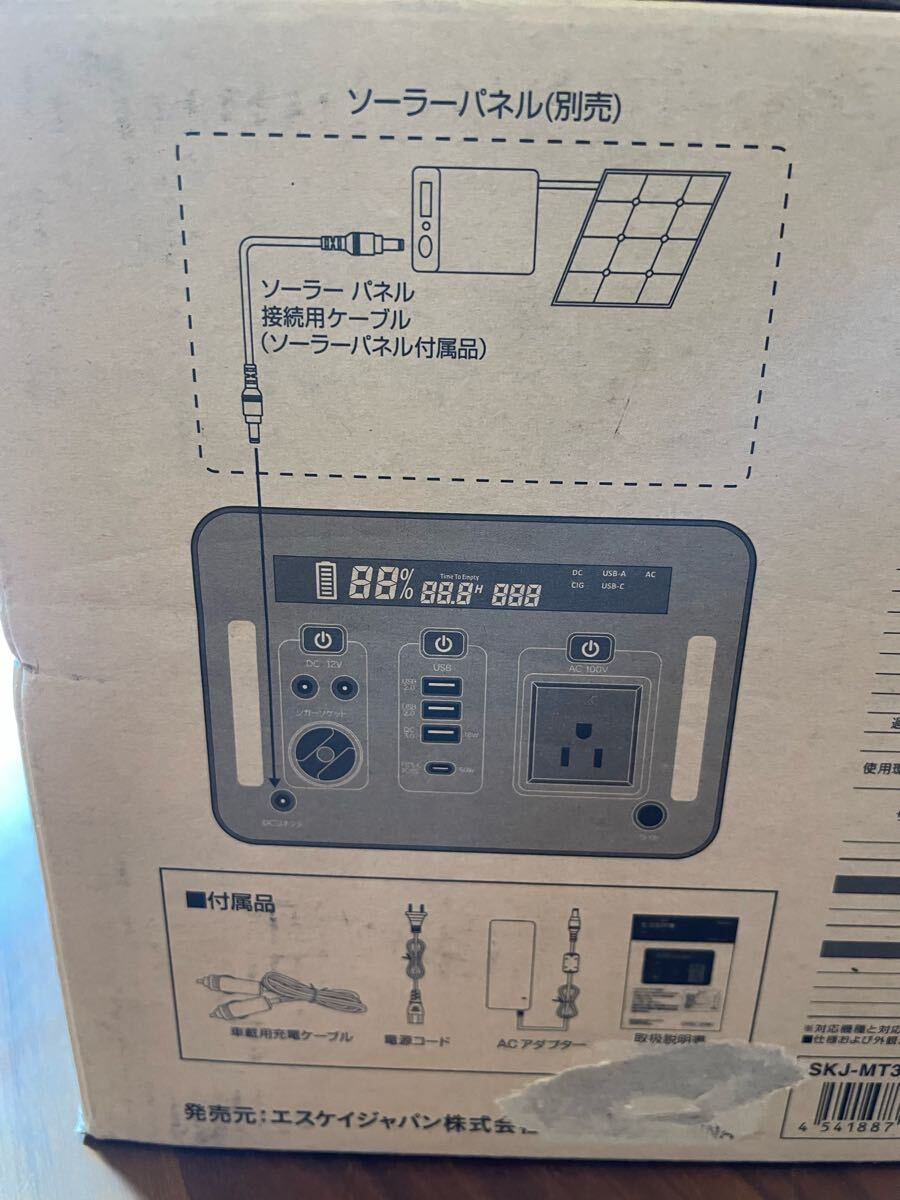 新品 ポータブル電源 s.k Japan 300w 災害対策 地震対策 新品 ポータブル電源 s.k Japan 300w 災害対策 地震対策
