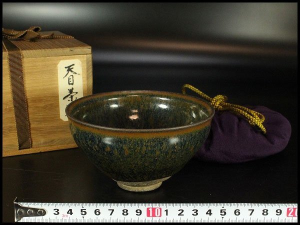 【金閣】中国美術 唐物 乃木目天目 茶碗 仕服 茶道具 旧家蔵出 送料無料(RC953) 施釉陶