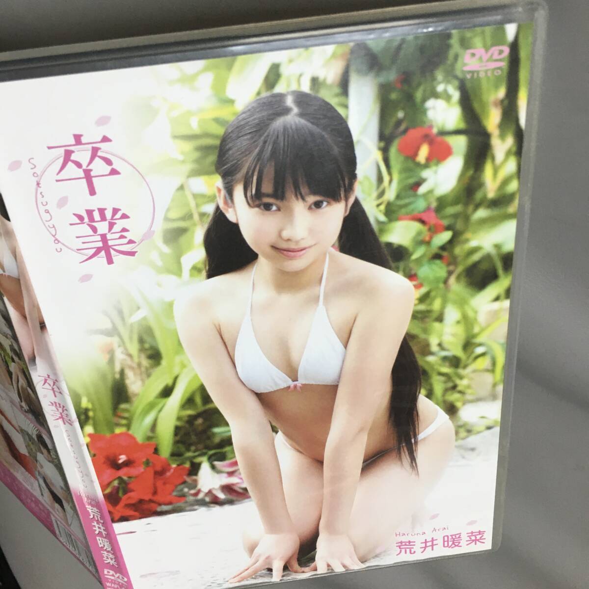 DVD 荒井暖菜 卒業(yè) (2014) 4月からあなたより1つ上級(jí)生になる怒ってるからじゃないの無口になってる訳は過ぎて行く季節(jié)の事を想ってただけ