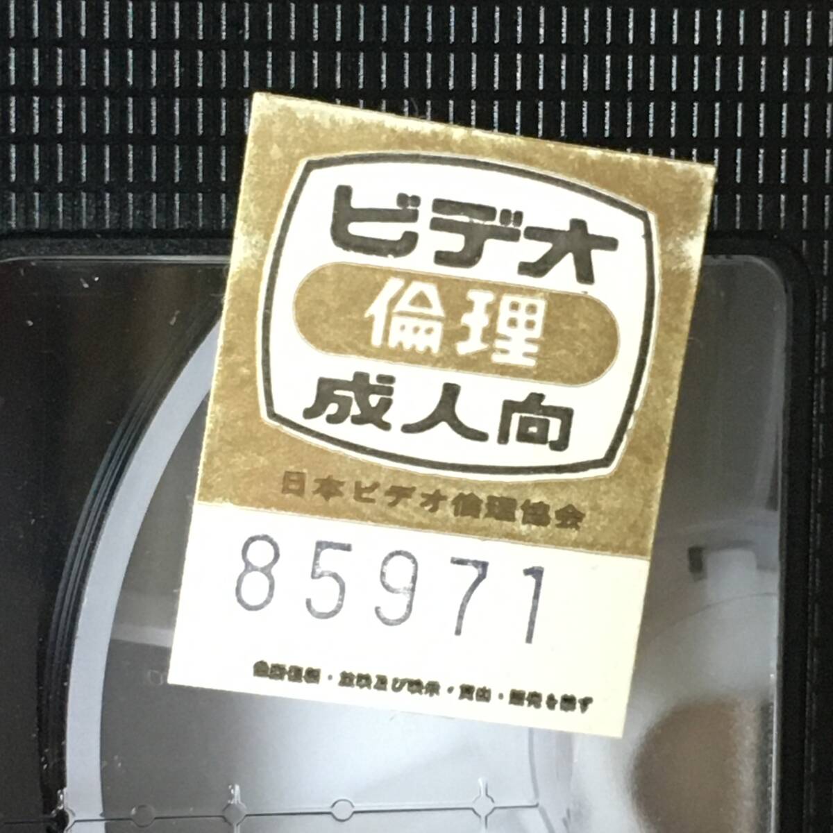 VHS 松田由美 カーテン?コール (1985)宇宙企畫いま君らしくない言葉をきいた心が騒いでるもう気がついてるよいま君の中に誰れかがいること