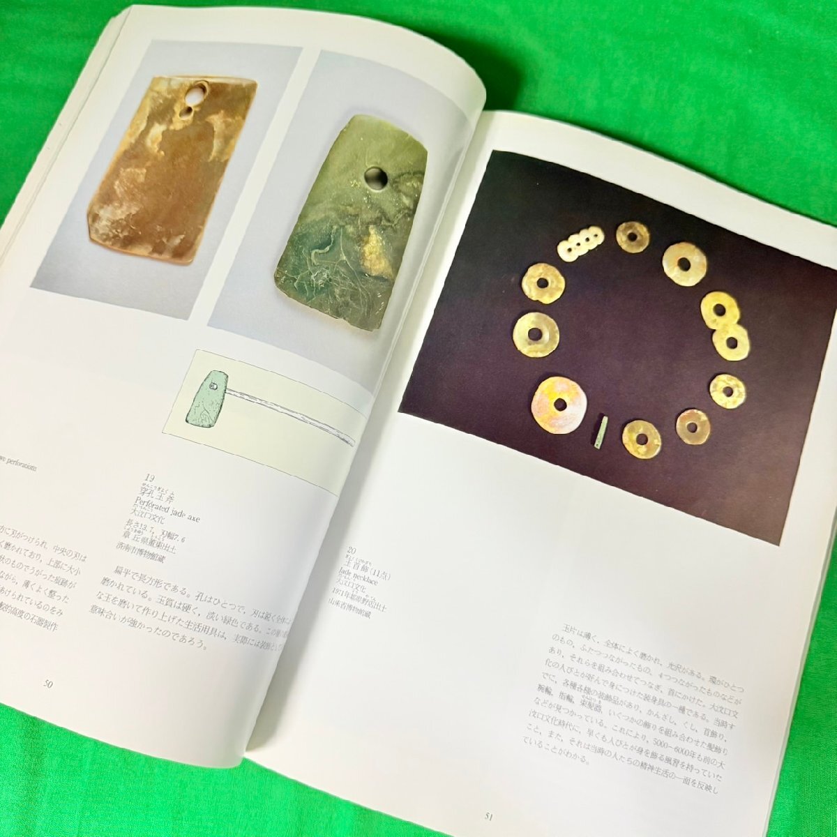 大黄河文明の流れ 山東省文物展 図録 1986年 西武美術館 朝日新聞社 中国 出土品 考古学 古本_画像7