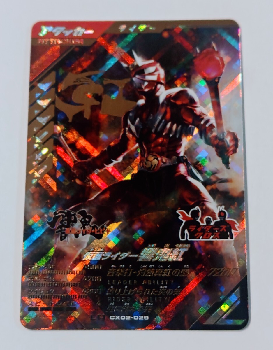 ガンバレジェンズ★L(fēng)Rレジェンドレア★CX02-029★仮面ライダー響鬼 紅★新品未使用★ 