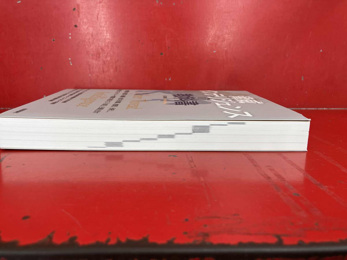 脅威インテリジェンスの教科書 石川朝久_画像4