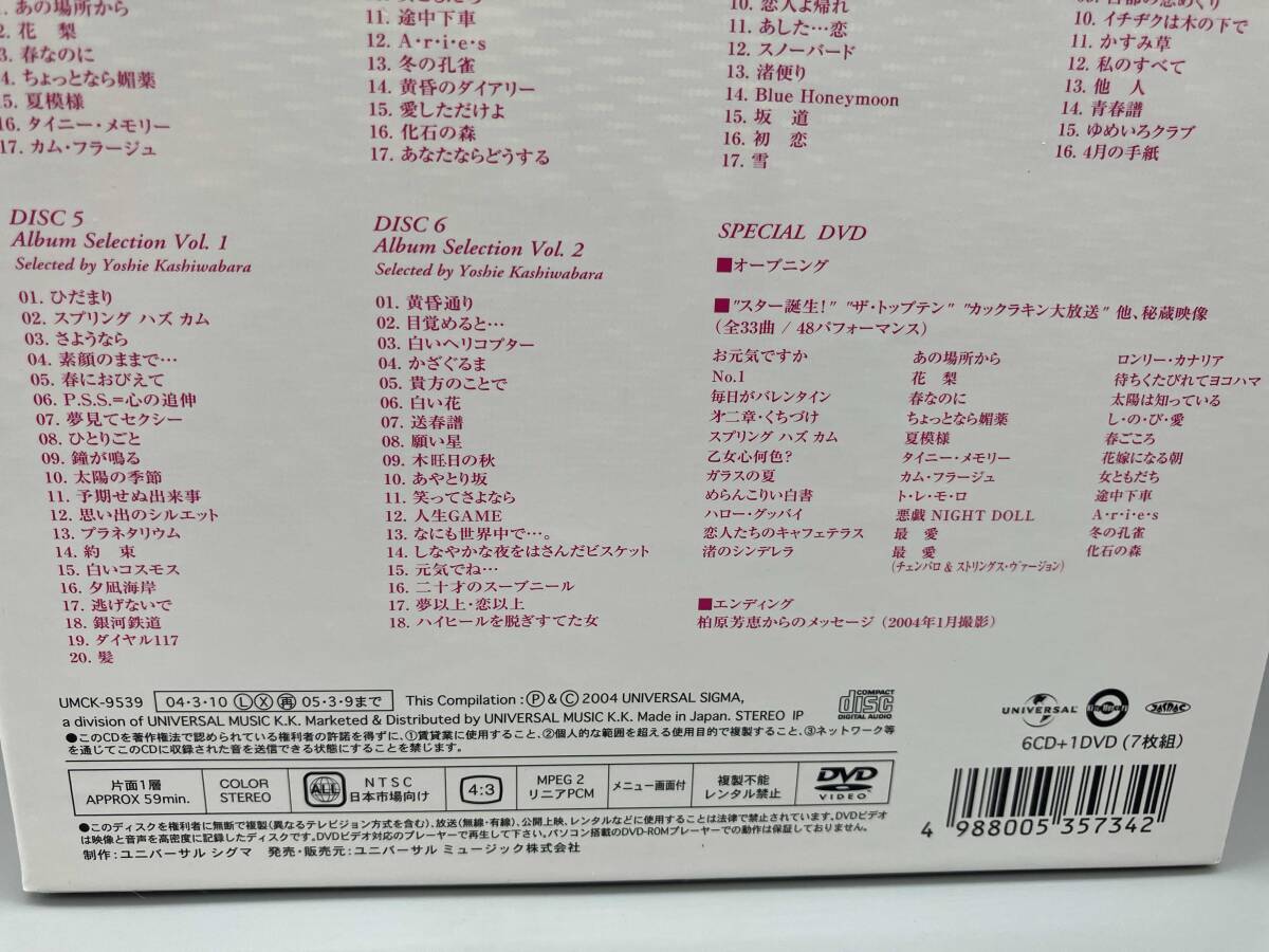 柏原芳恵 CD 柏原芳恵プレミアムBOX