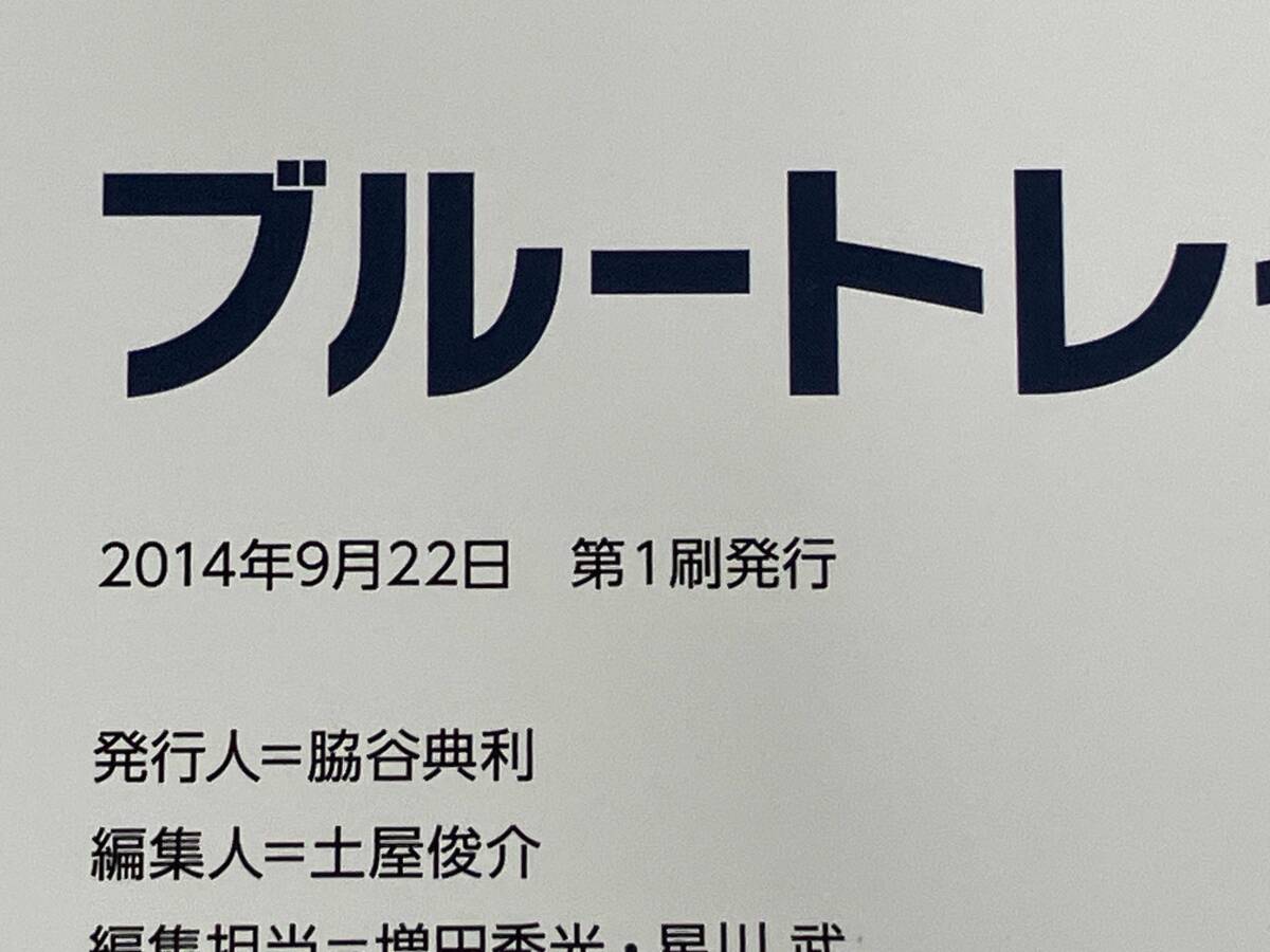  голубой to дождь premium * box роскошный долгосрочный сохранение версия Gakken 