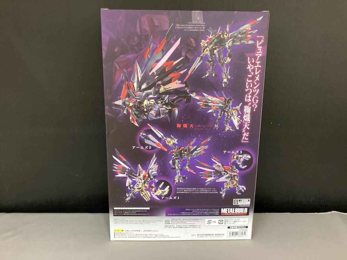 METAL BUILD DRAGON SCALE 鞠熾天 -PURE ELEMENTS GUREN- 魂ウェブ商店限定 コードギアス 新潔のアルマリア
