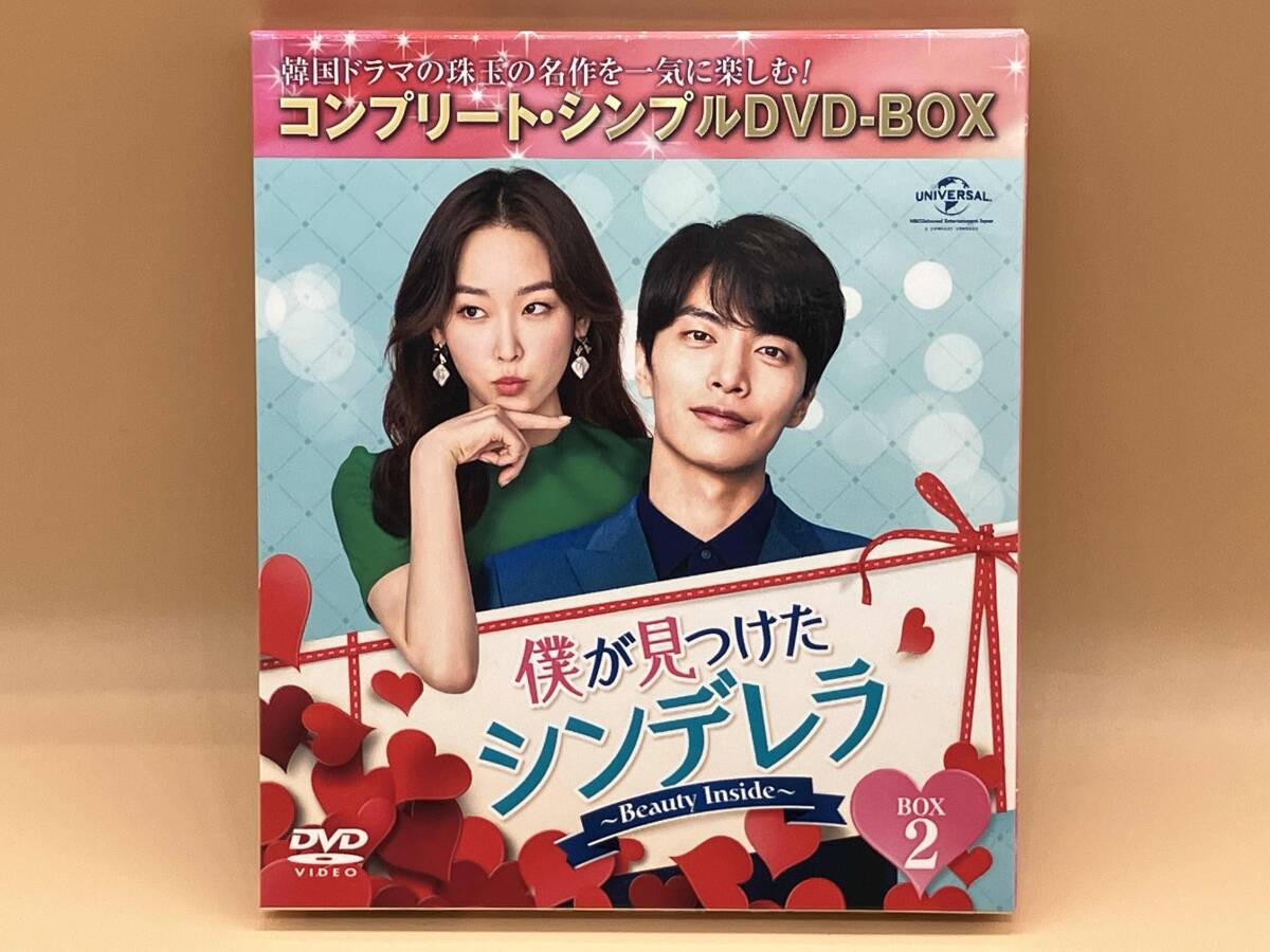 「1円スタート」DVD 僕が見つけたシンデレラ ~Beauty Inside~ BOX2