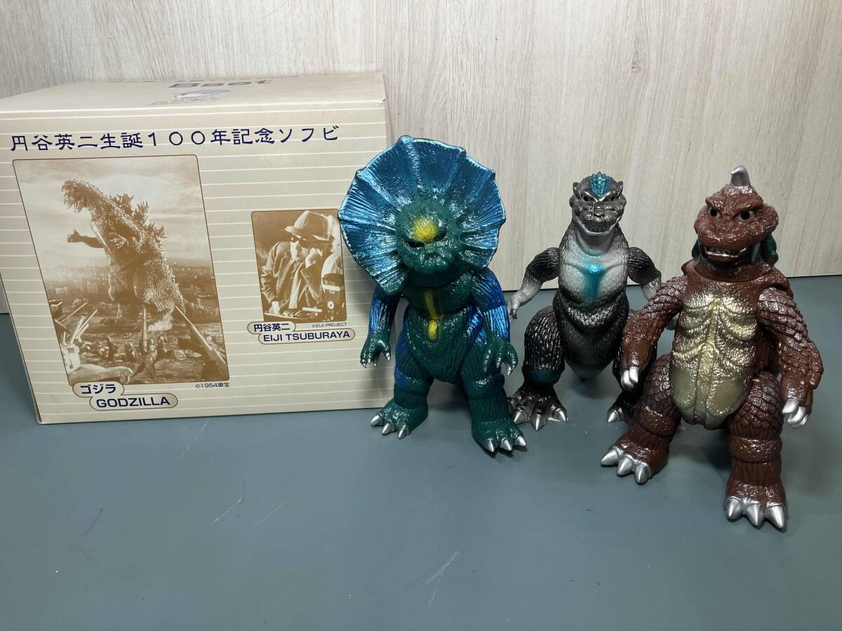 【箱入り】 円谷英二生誕100周年記念ソフビ 初代ゴジラ/ゴメス/ジーラス 怪獣郷 ゴジラ
