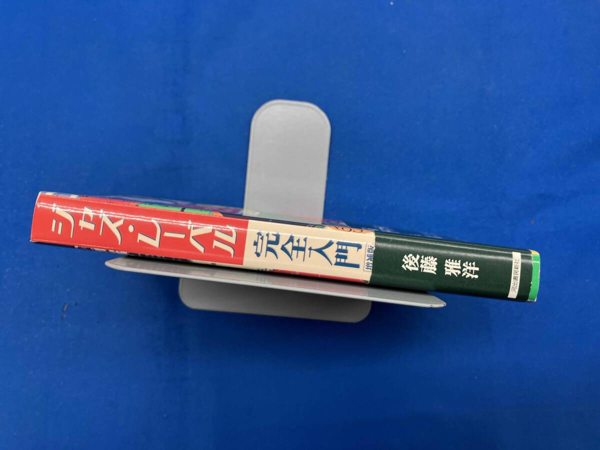 ジャズ?レーベル完全入門 后藤雅洋