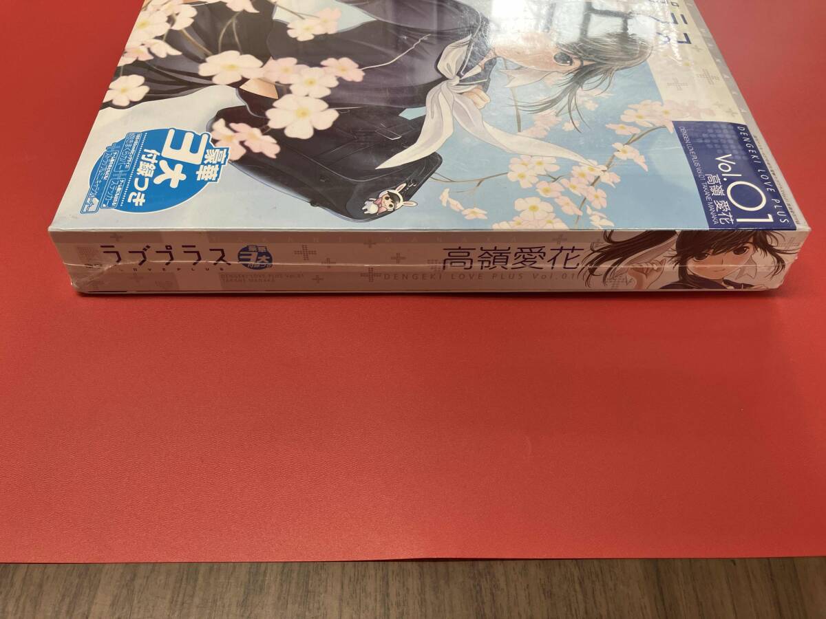未開封　電撃ラブプラス豪華3大付録付き Vol.1 高嶺愛花_画像4
