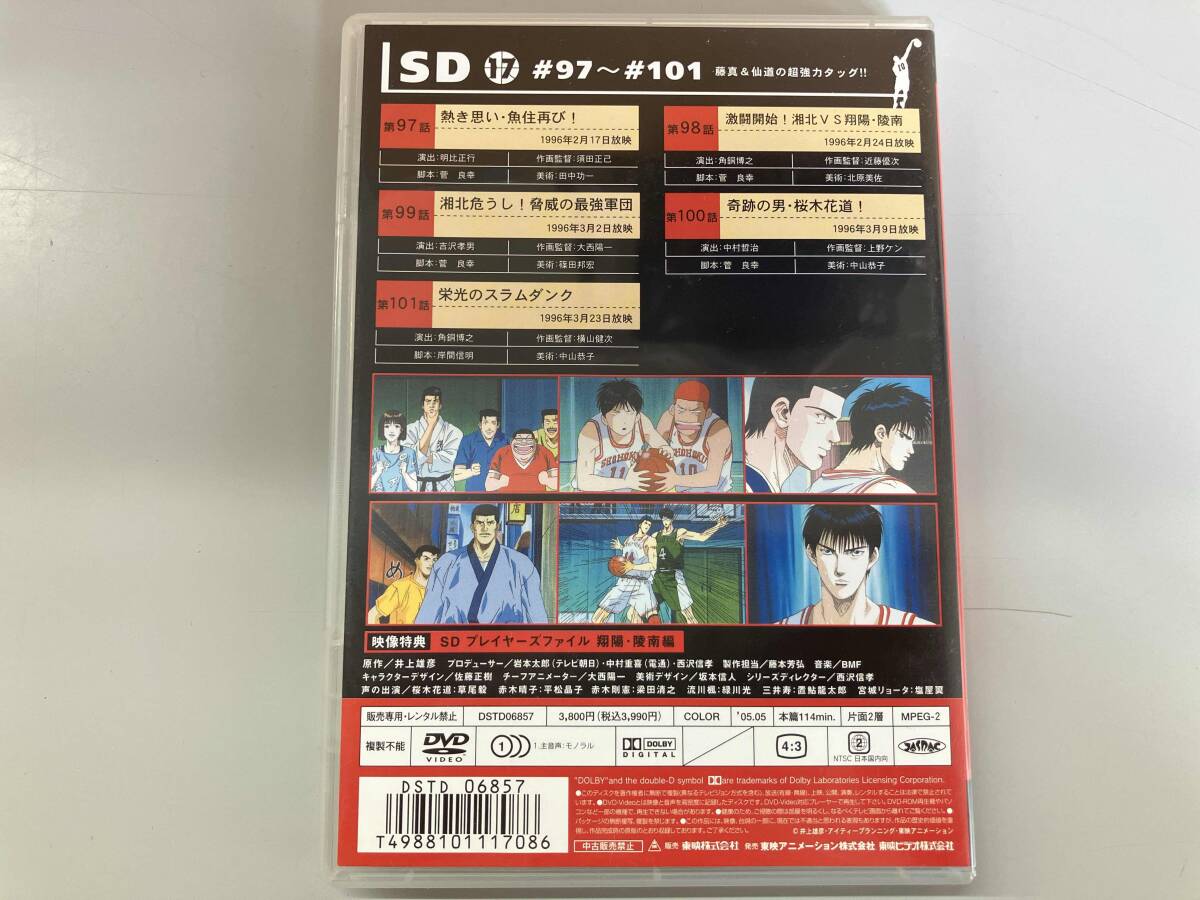新品ケース交換済　TVアニメ スラムダンク SLAM DUNK　DVD全17巻 新品ケース交換済 TVアニメ スラムダンク SLAM DUNK DVD全17巻