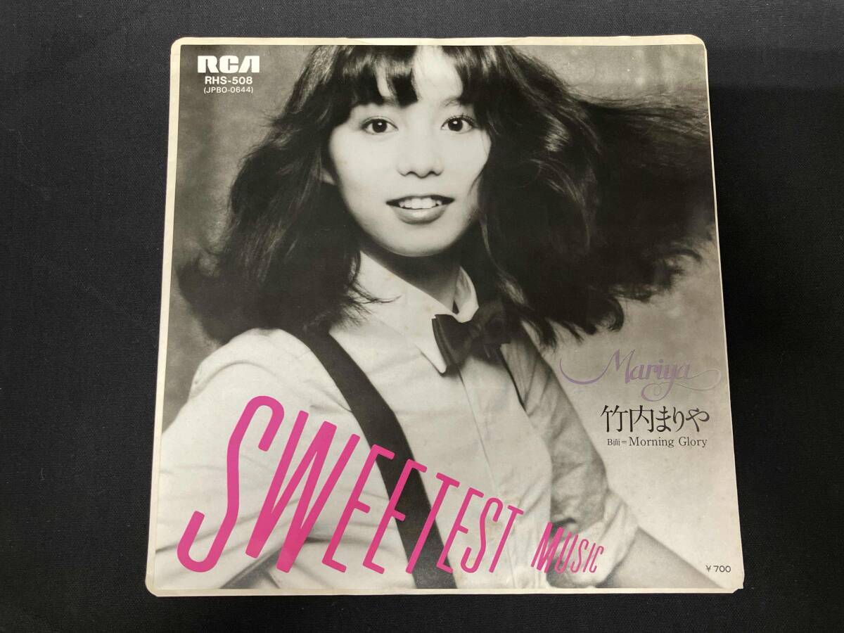 竹内まりあ SWEETEST MUSIC EP 竹内まりや 【EP盤】SWEETEST MUSIC