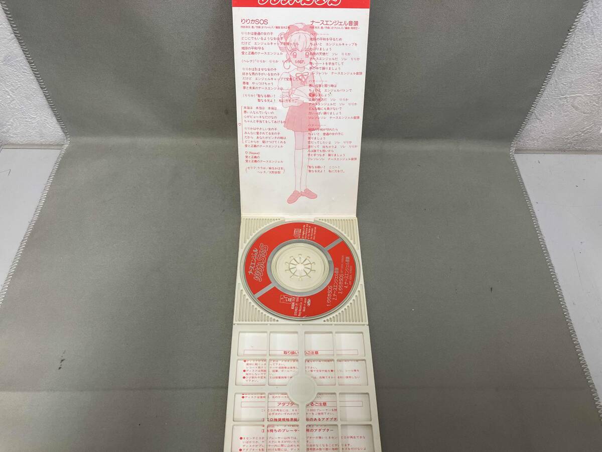 麻生かほ里 CD ナースエンジェルりりかSOS:りりかSOS_画像3