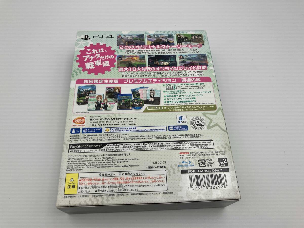 PS4 ガールズ&パンツァー ドリームタンクマッチ_画像2