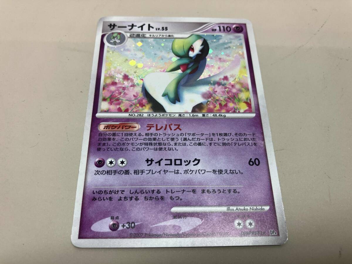 貴重【PSA 10】サーナイト LV 55 サーナイトLV.55の値段と価格推移は?|3件の売買データから