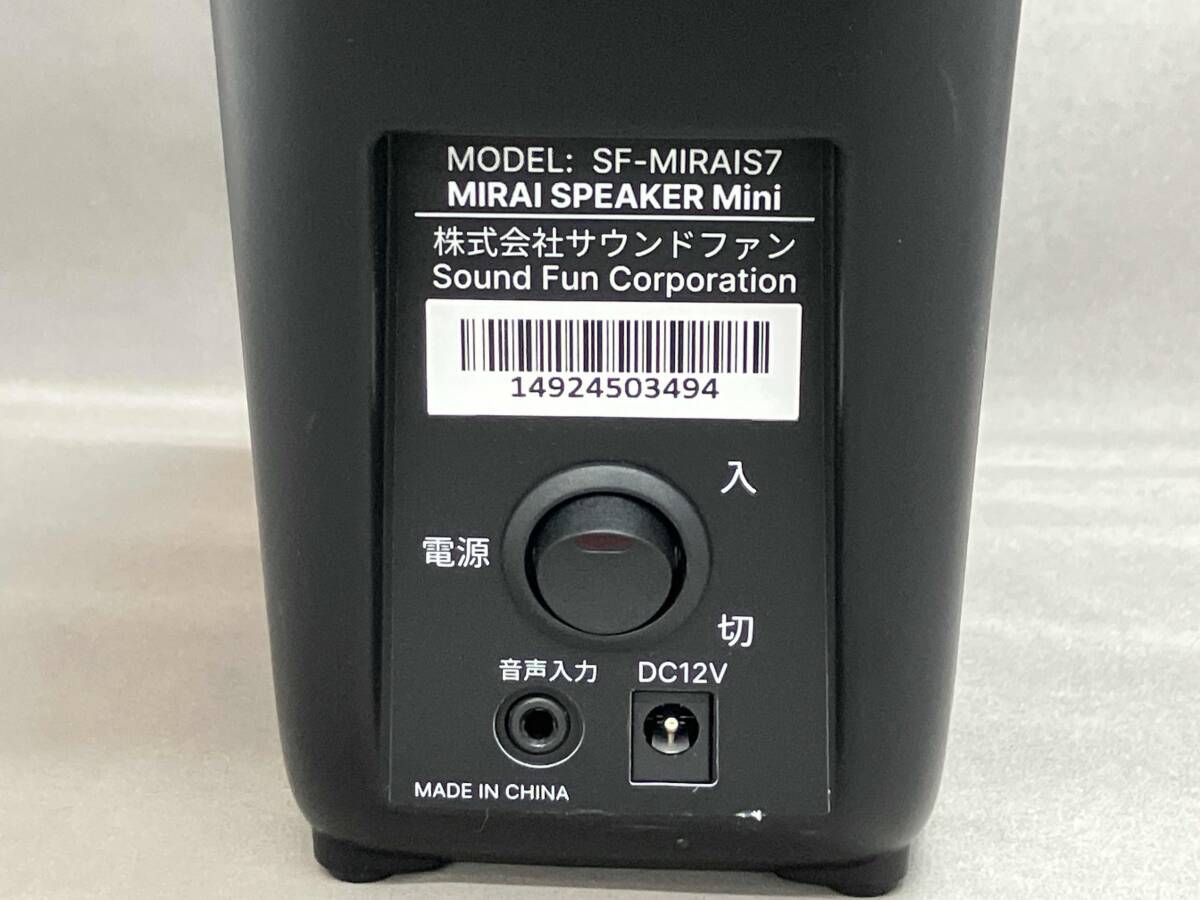 【新品】【未使用】◼︎MIRAI◼︎SPEAKER.Mini★SF-MIRAIS7★ ミライスピーカーmini SF-MIRAIS7 1台 - アスクル