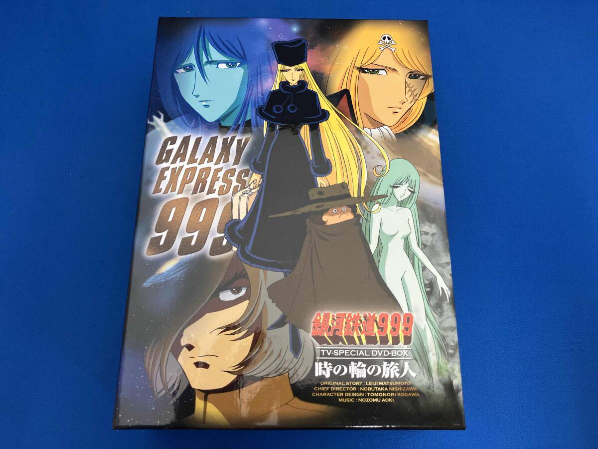 銀河鉄道999 DVD-BOX 「時の輪の旅人」〈初回限定〉3枚組
