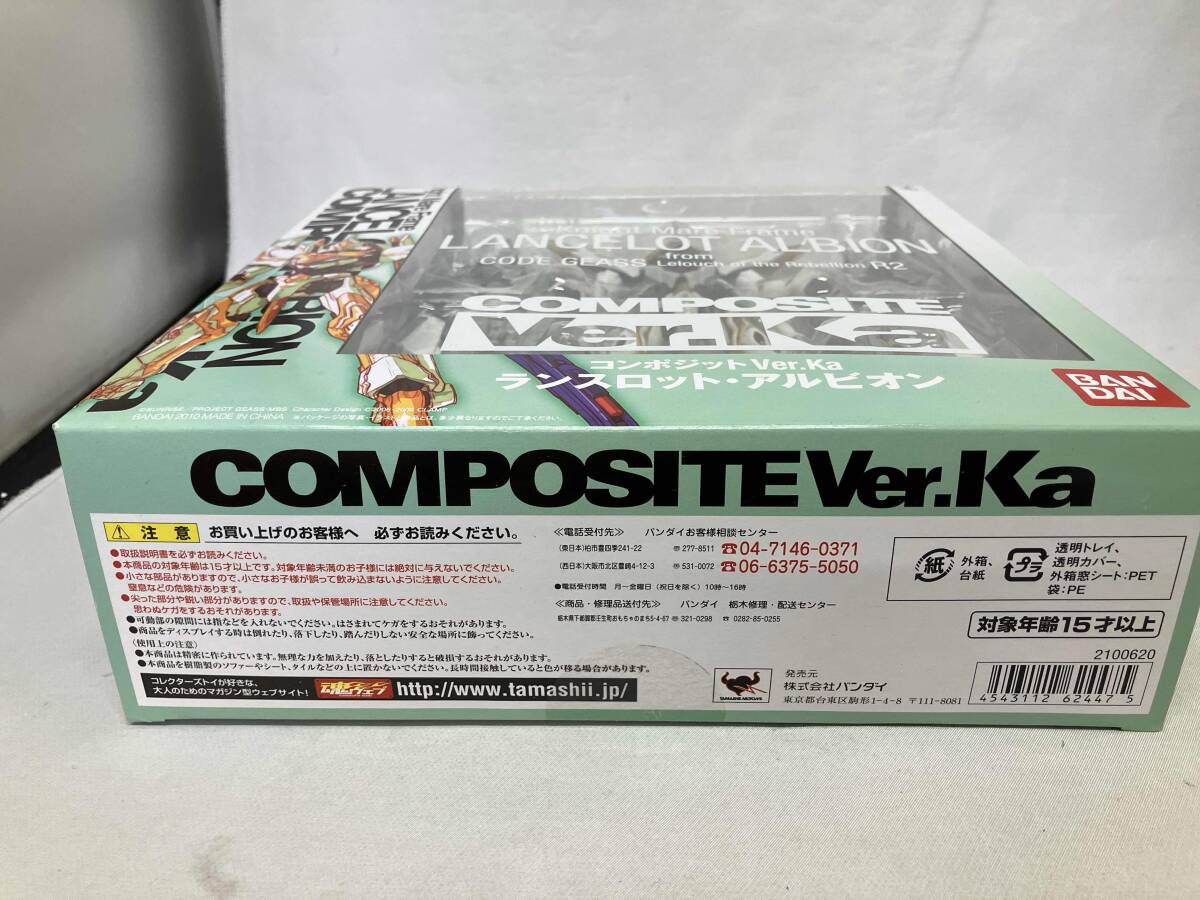 COMPOSITE Ver.Ka コードギアス 反逆のルルーシュ R2 ランスロット?アルビオン コードギアス 反逆のルルーシュR2