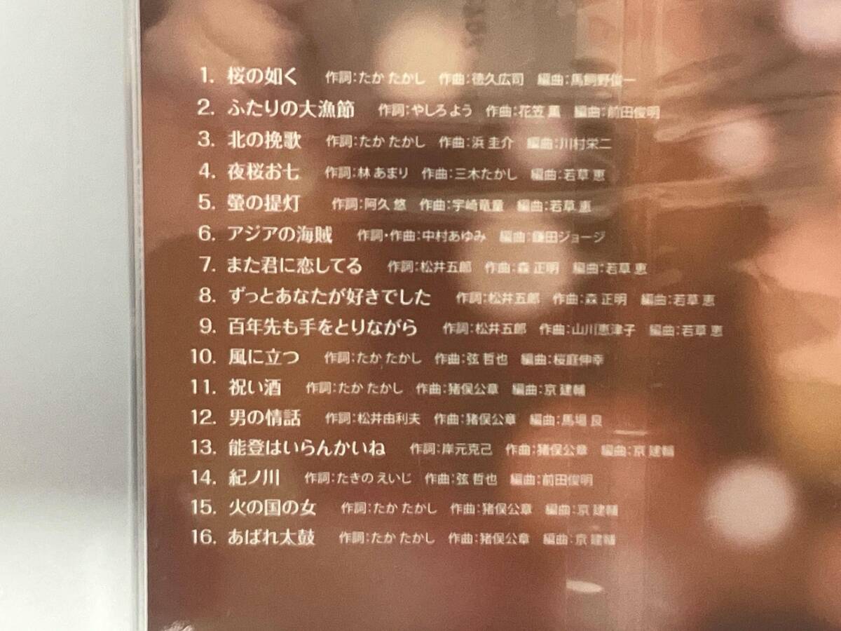 坂本冬美 CD 坂本冬美スーパーベスト_画像2