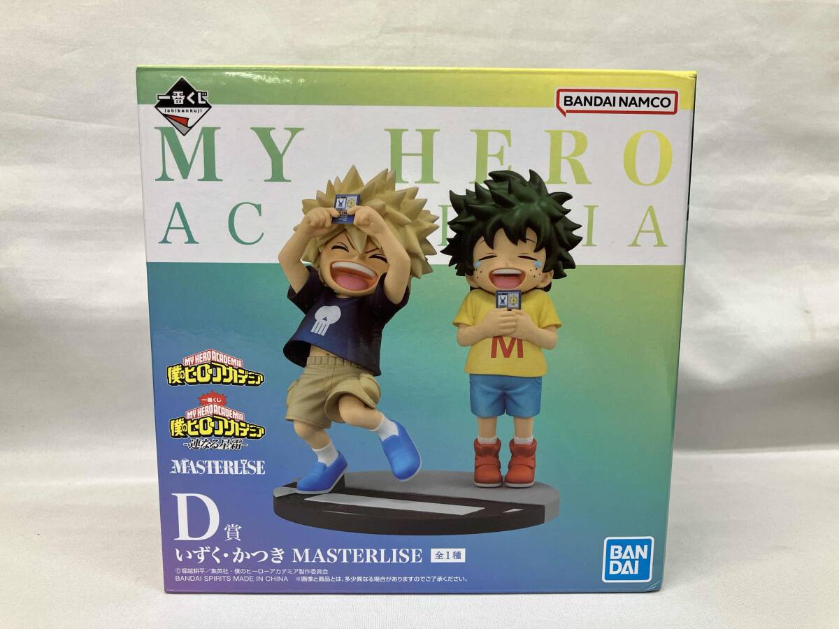 と*ロ様 僕のヒーローアカデミア-連なる星霜- D賞いずく・かつきmaster D賞 緑谷出久&爆豪勝己 いずく・かつき MASTERLISE 一