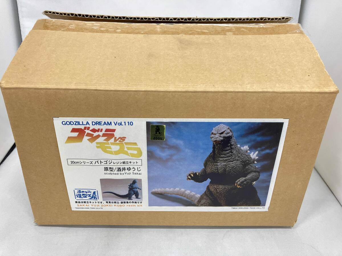 ラジコン ボディーカバー ホイル付 その2 酒井ゆうじ造型工房 ゴジラvsモスラ 20cmシリーズ バトゴジ