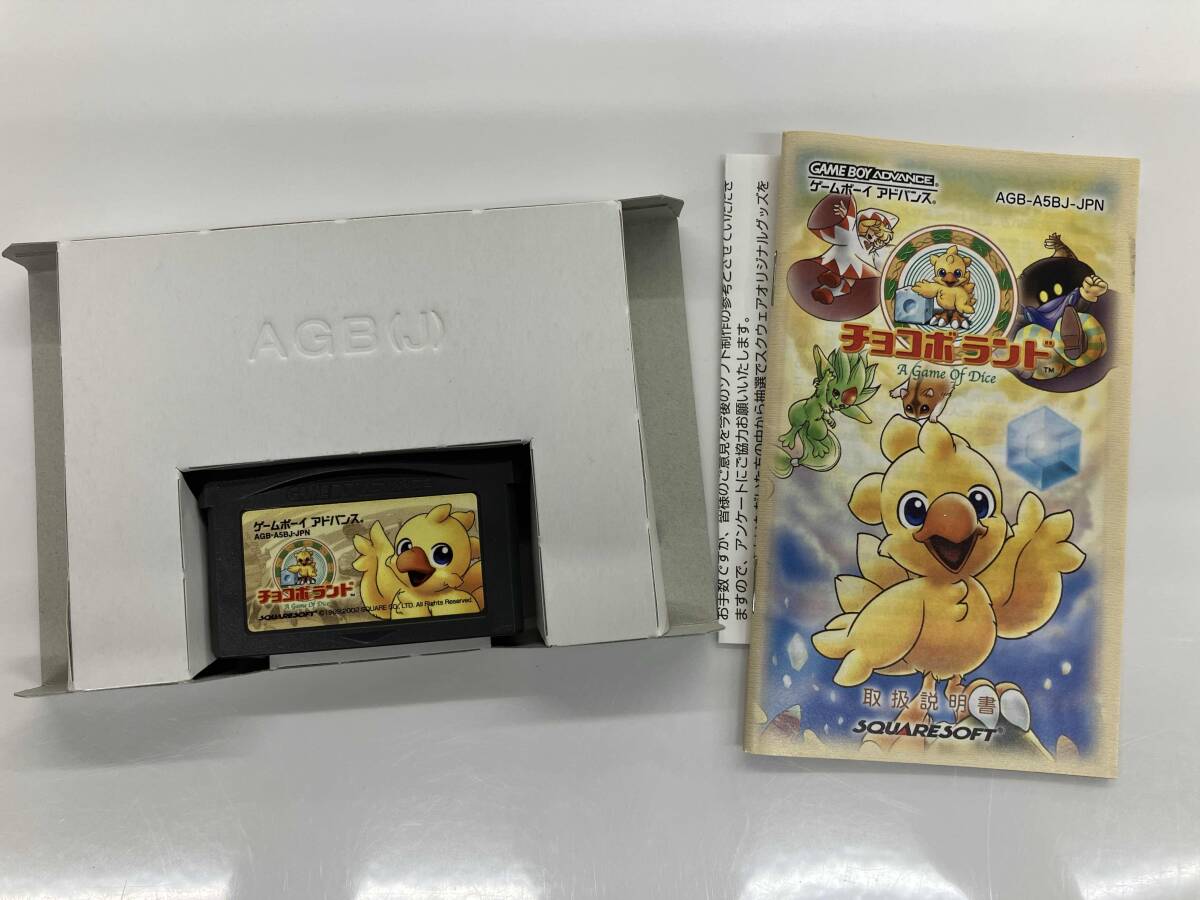 動作確認済 チョコボランド_画像3