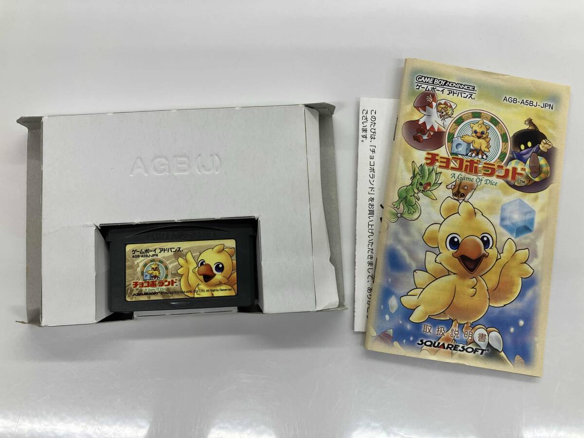 動作確認済 チョコボランド_画像3