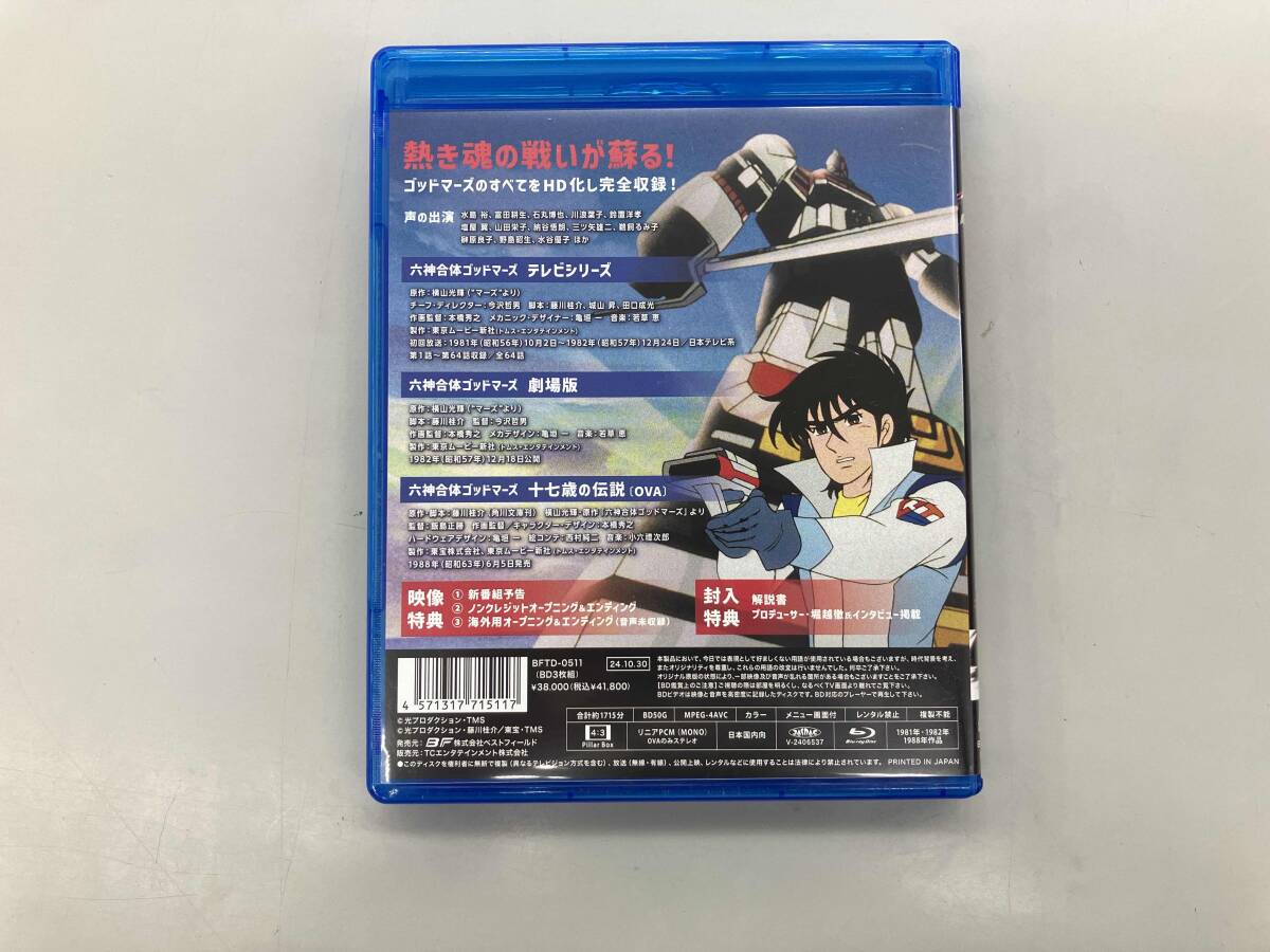 六神合体ゴッドマーズ コレクション(Blu-ray Disc)