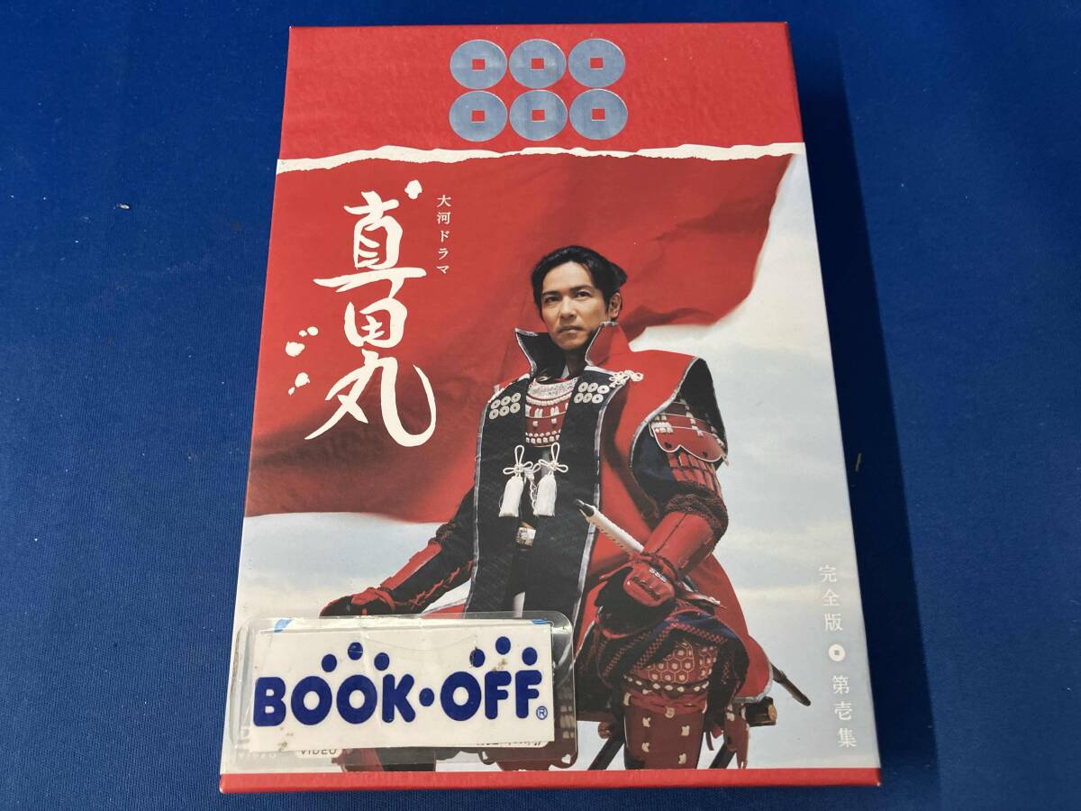 大河ドラマ　真田丸　完全版　第壱集