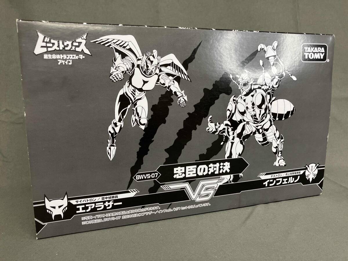 現(xiàn)狀品 タカラトミー 忠臣の対決 トランスフォーマー ビーストウォーズアゲイン BWVS-07 トランスフォーマー