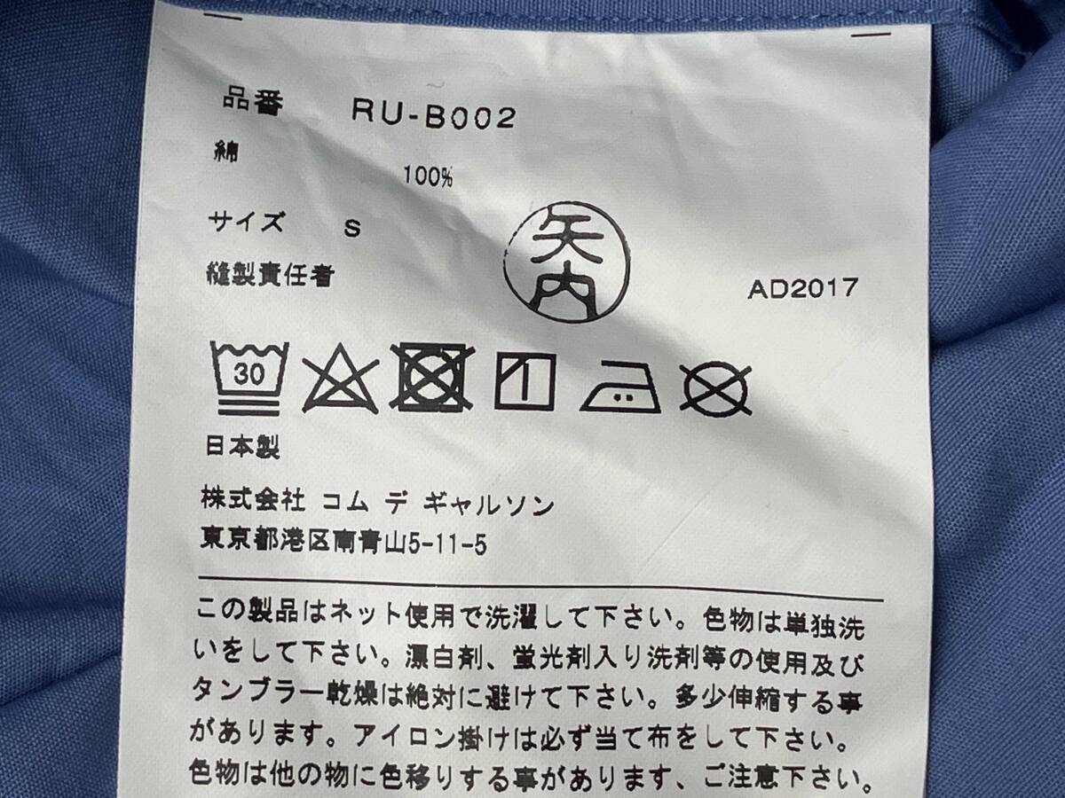 COMME des GARCONS コムデギャルソン ブルー RU-B002 長袖シャツ?ブラウス Sサイズ