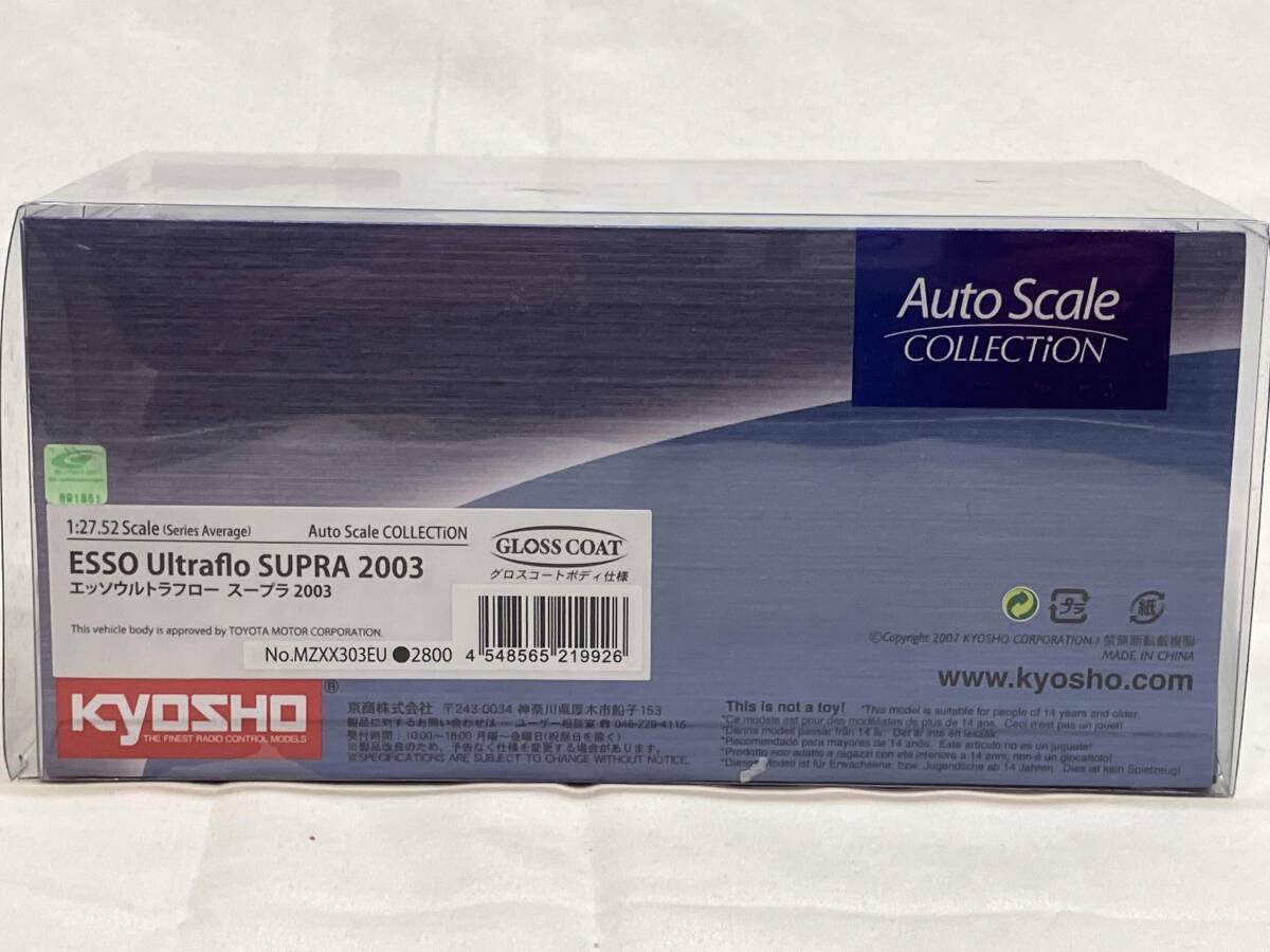 京商　ESSO Ultraflo SUPRA 2003